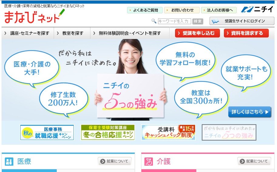 まなびネット