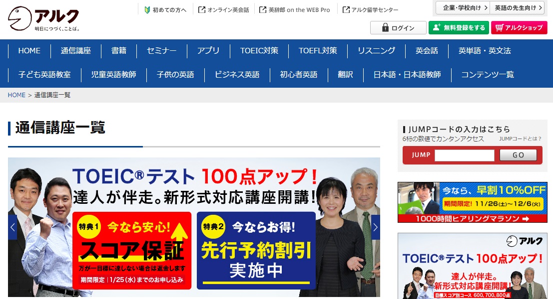 アルク