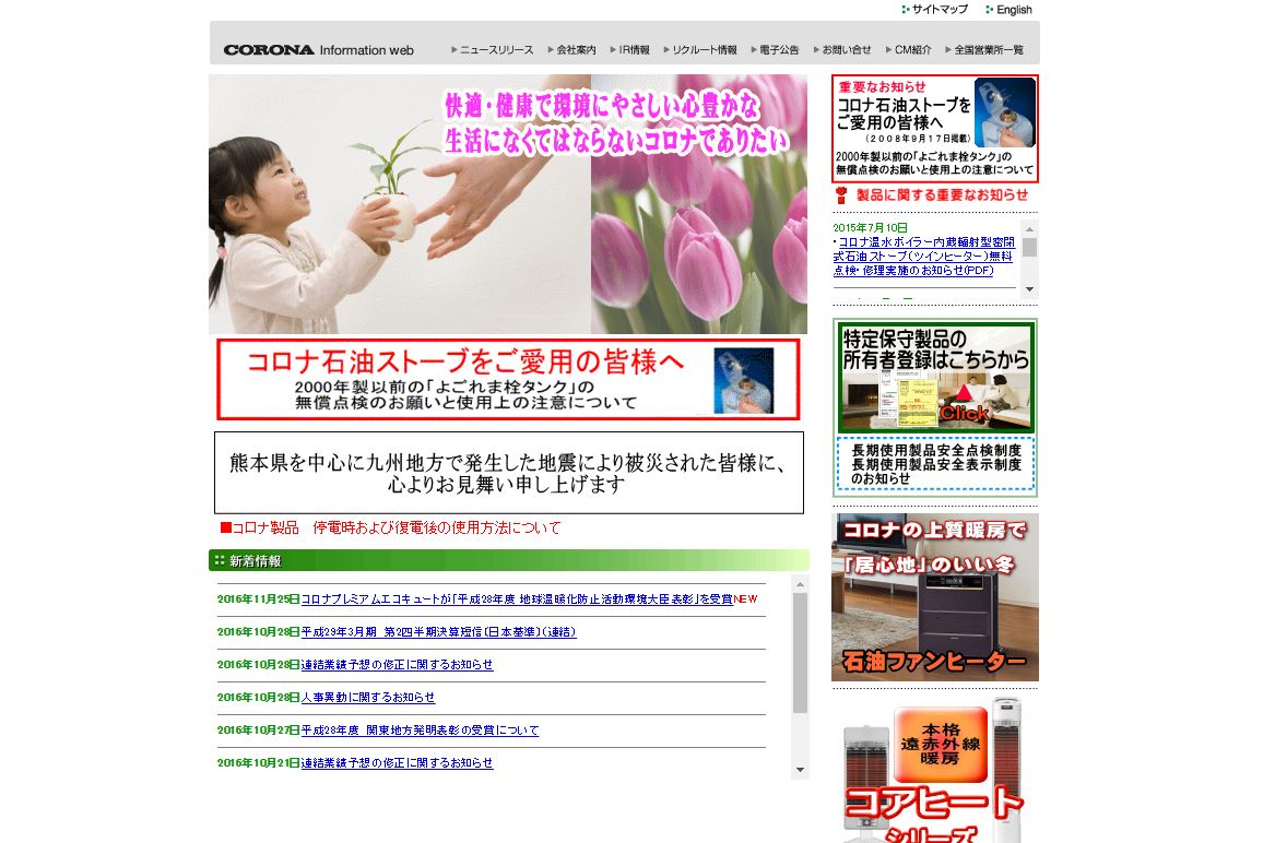 コロナ