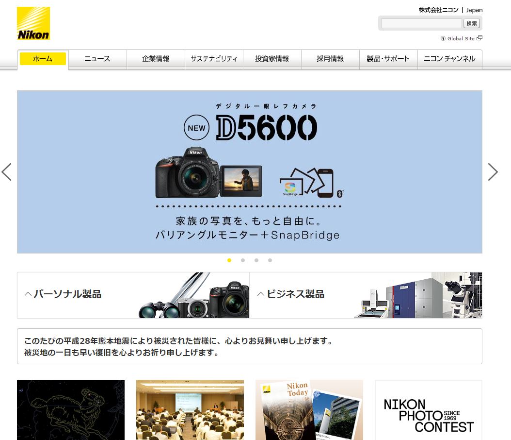 ニコン