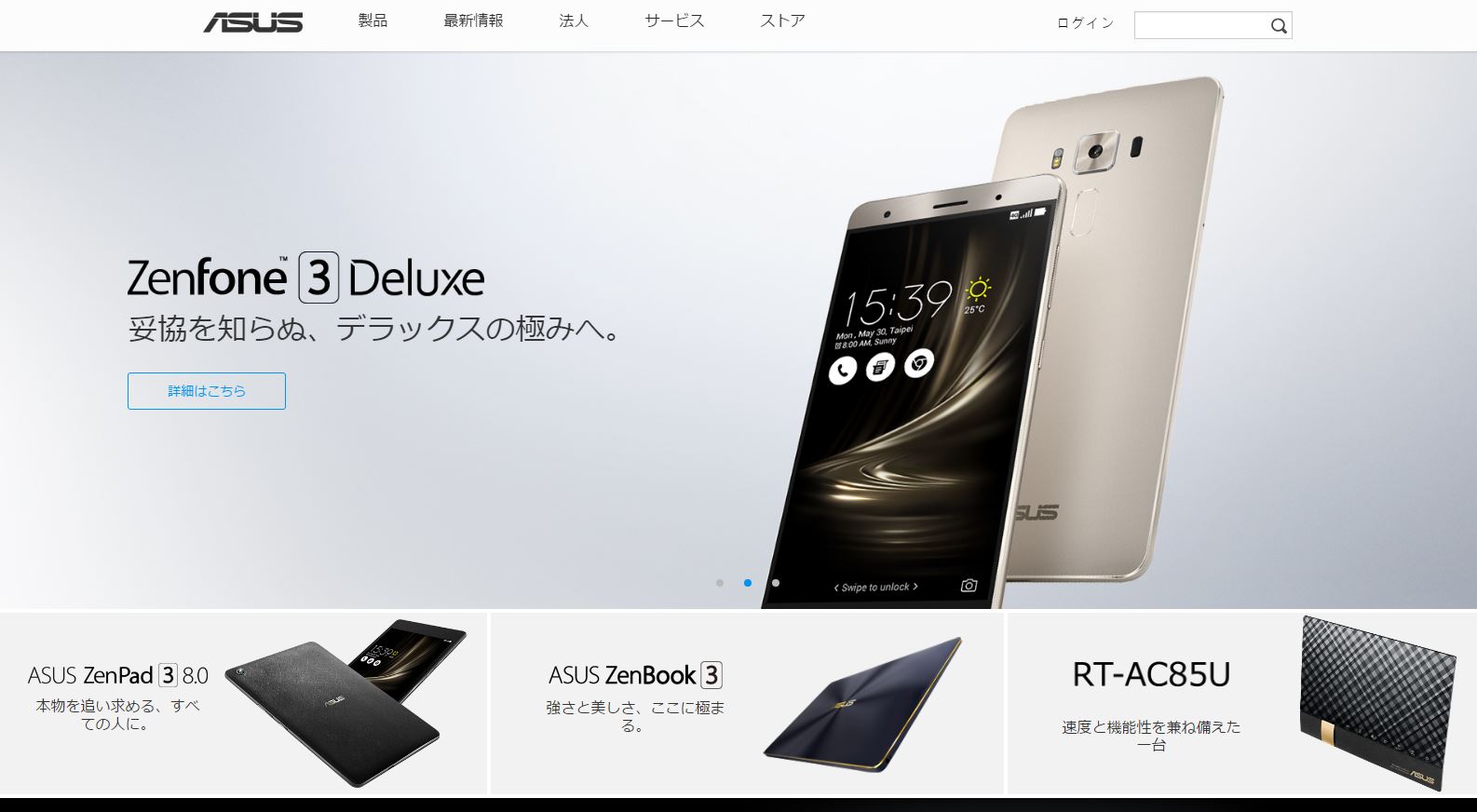 asus