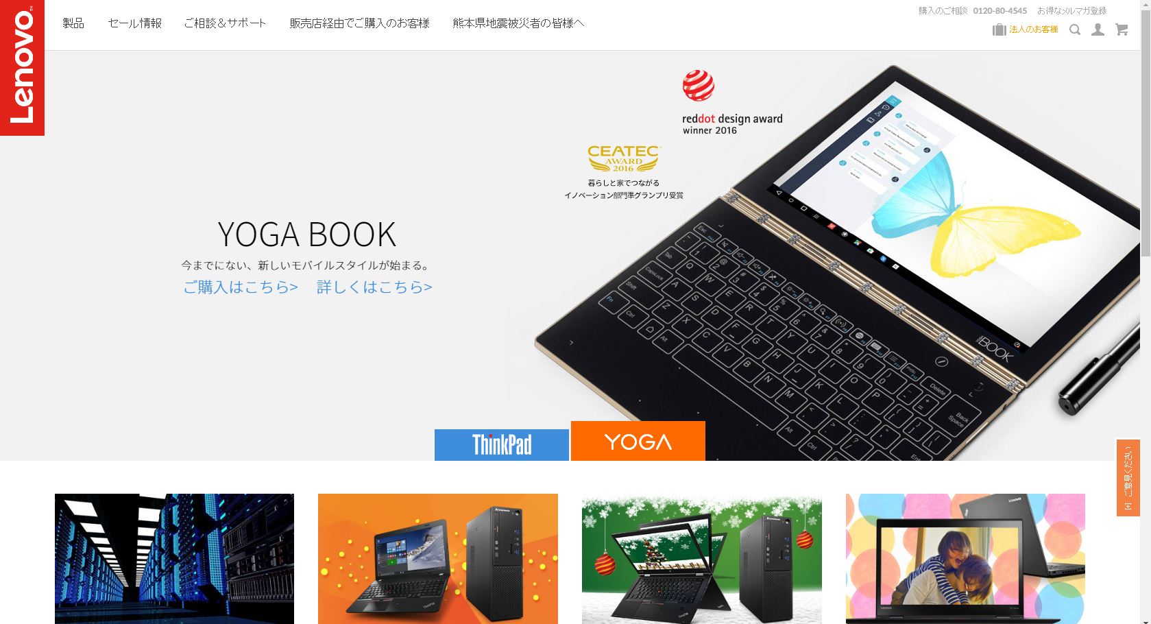 lenovo
