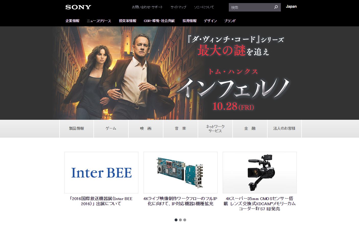 sony