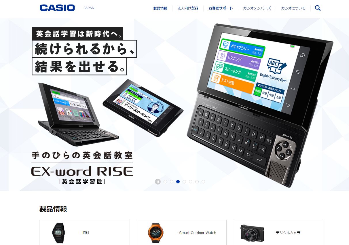 カシオ
