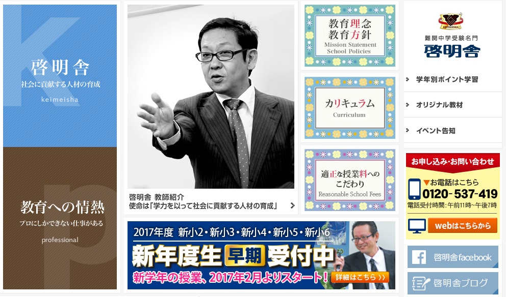 啓明舎