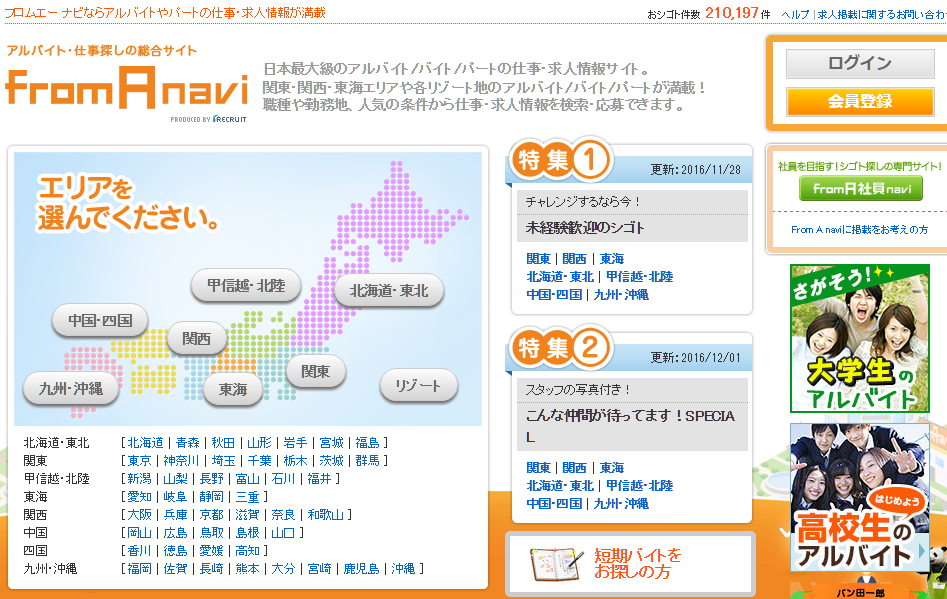 %e3%83%95%e3%83%ad%e3%83%a0%e3%82%a8%e3%83%bc%e3%83%8a%e3%83%93