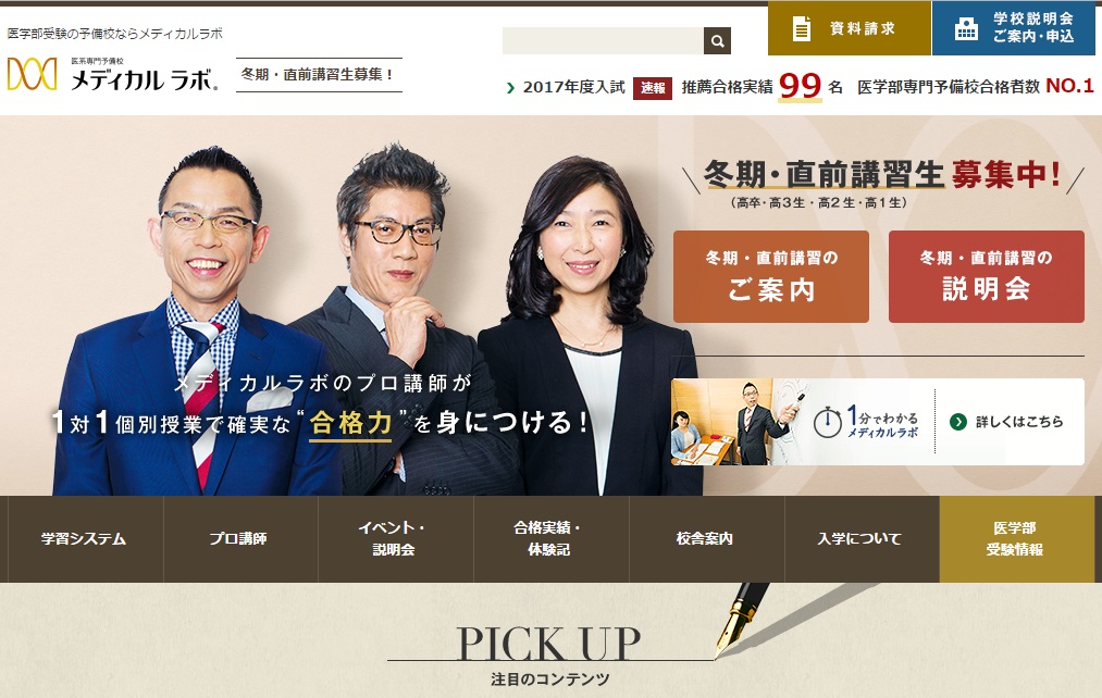 メディカル ラボ