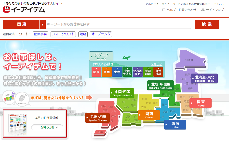 %e3%82%a4%e3%83%bc%e3%82%a2%e3%82%a4%e3%83%87%e3%83%a0