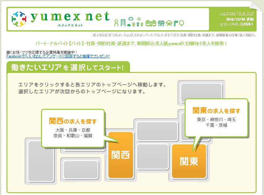 %e3%83%a6%e3%83%a1%e3%83%83%e3%82%af%e3%82%b9%e3%83%8d%e3%83%83%e3%83%88