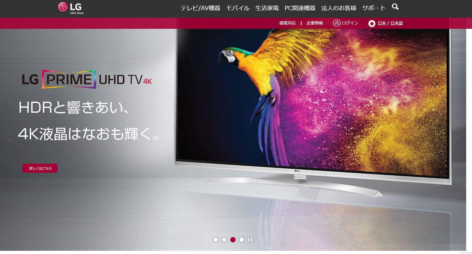 LGエレクトロニクス
