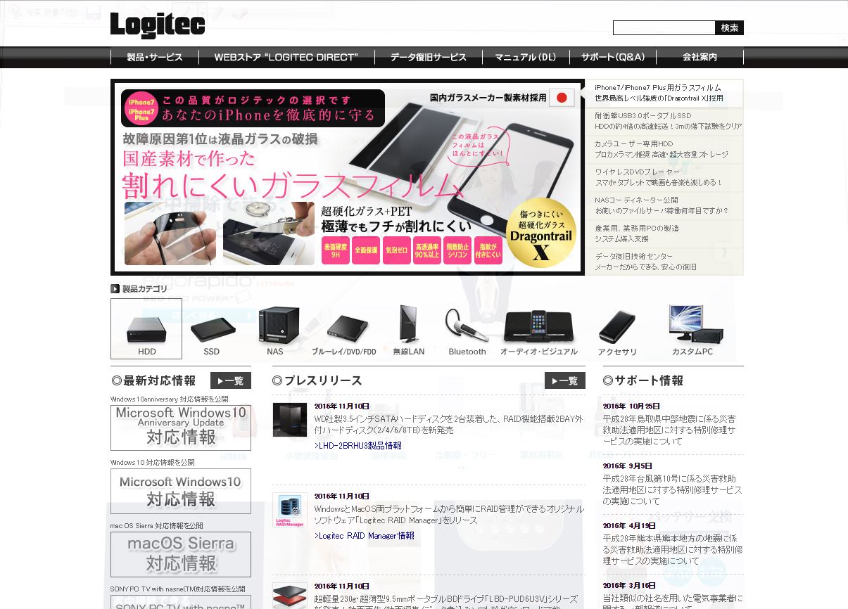 ロジテック