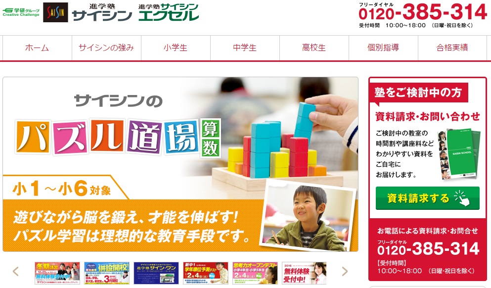 サイシン