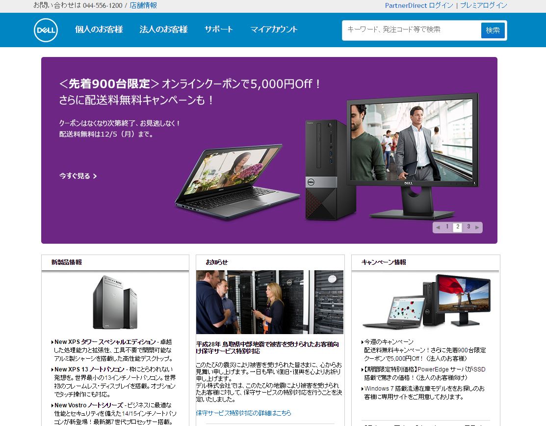 dell
