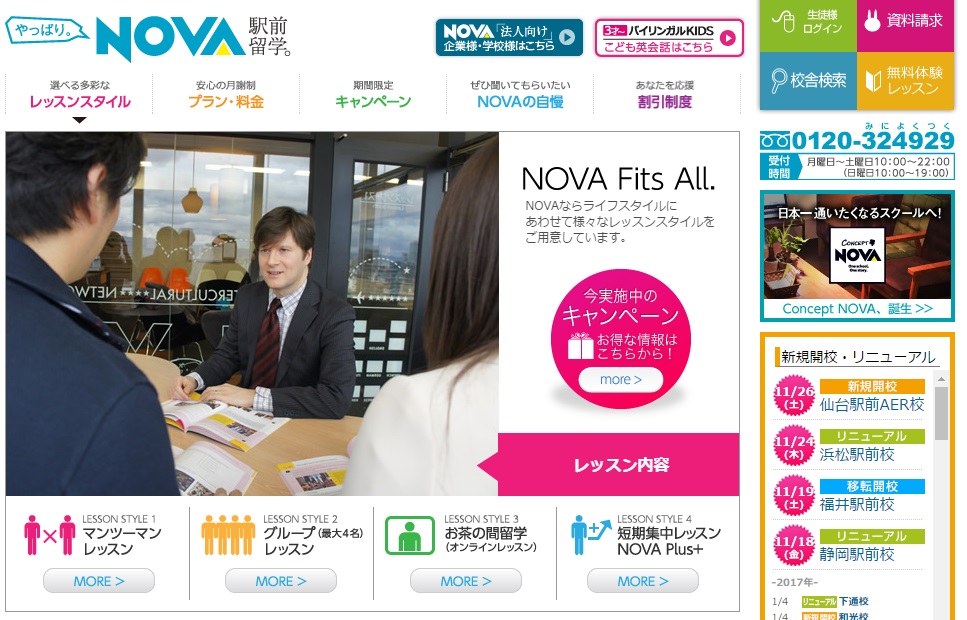 NOVA
