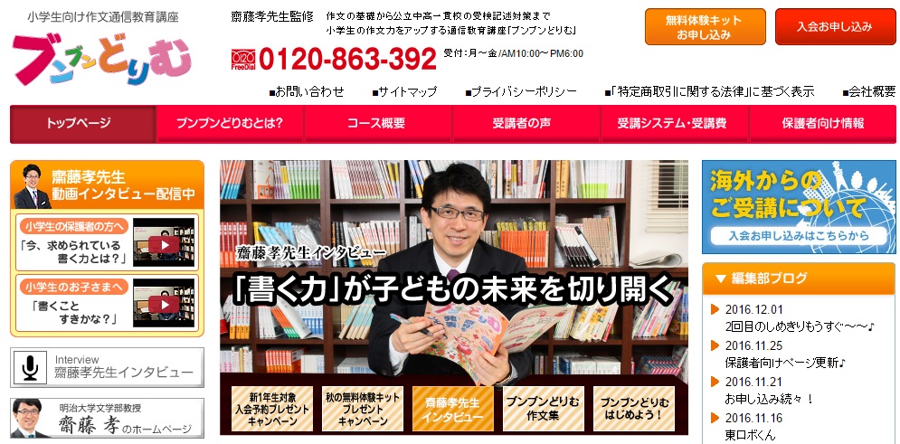 ブンブンどりむ