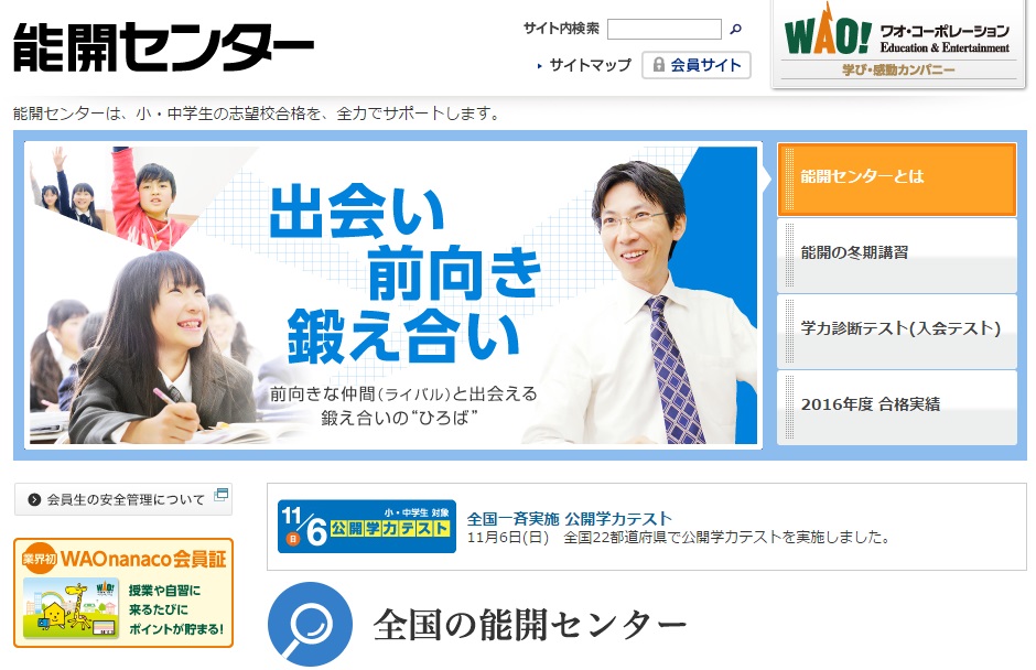 能開センター
