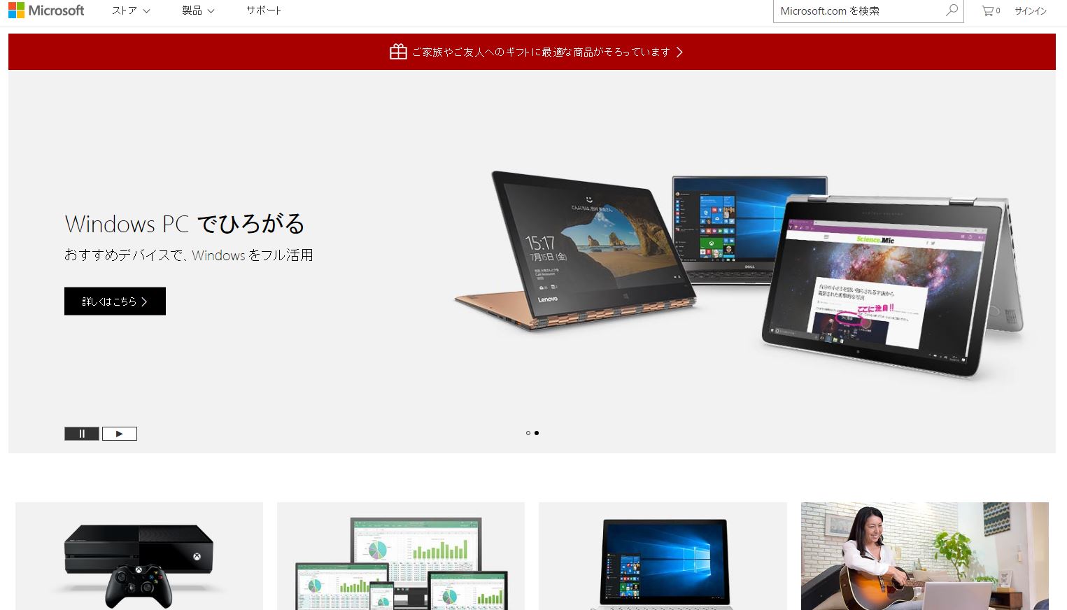 マイクロソフト