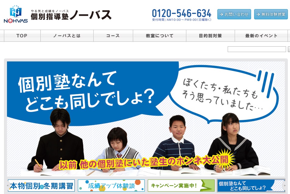 ノーバス