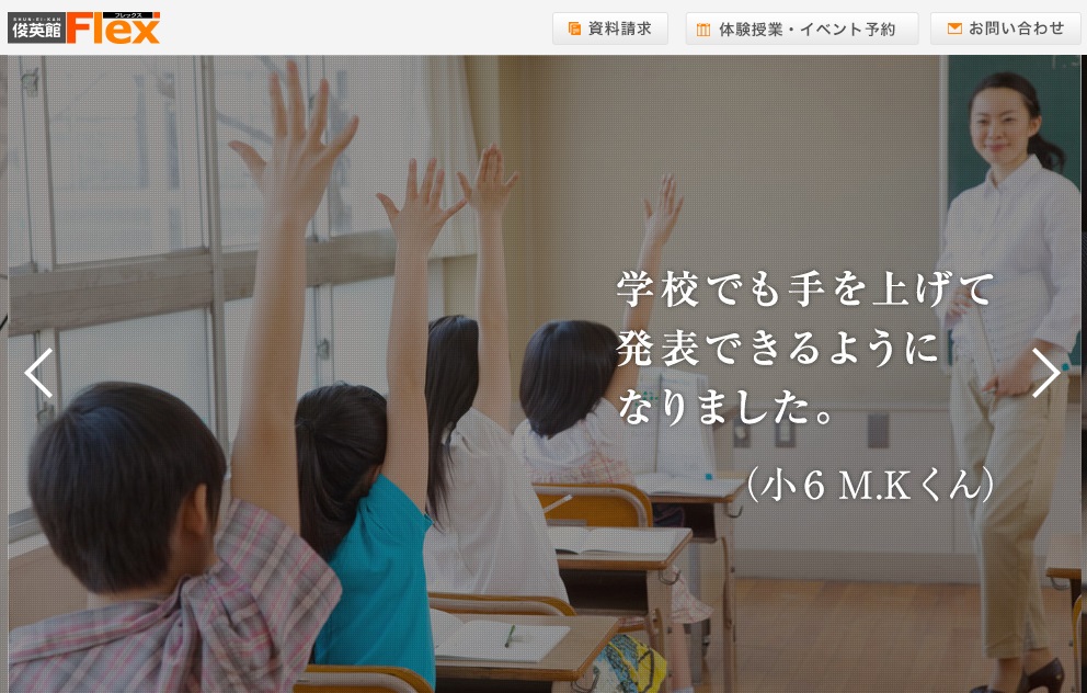 俊英館