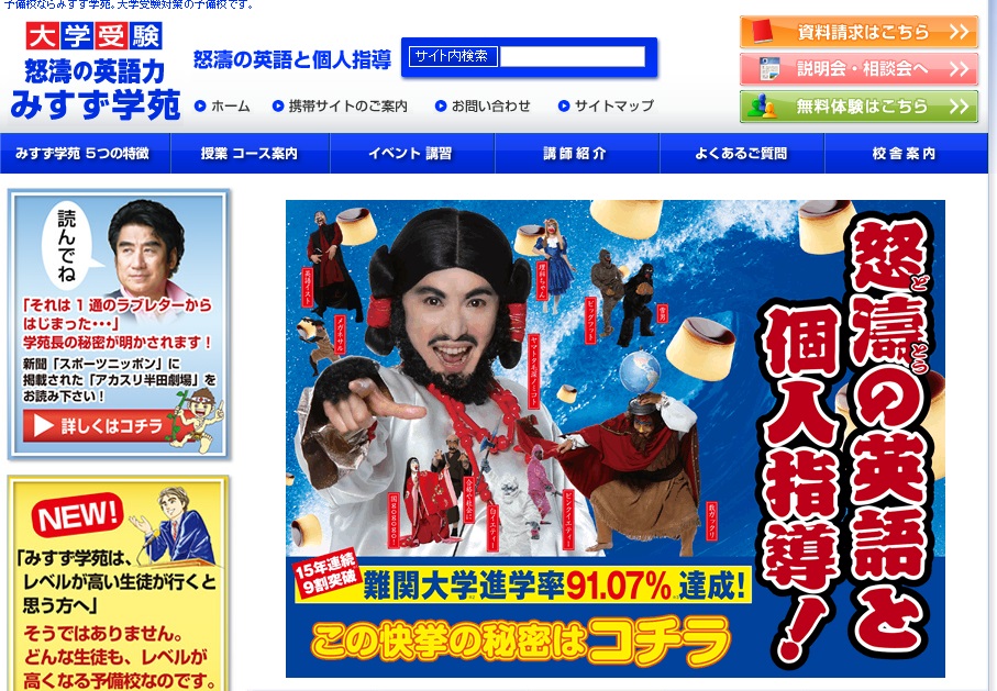 みすず学苑