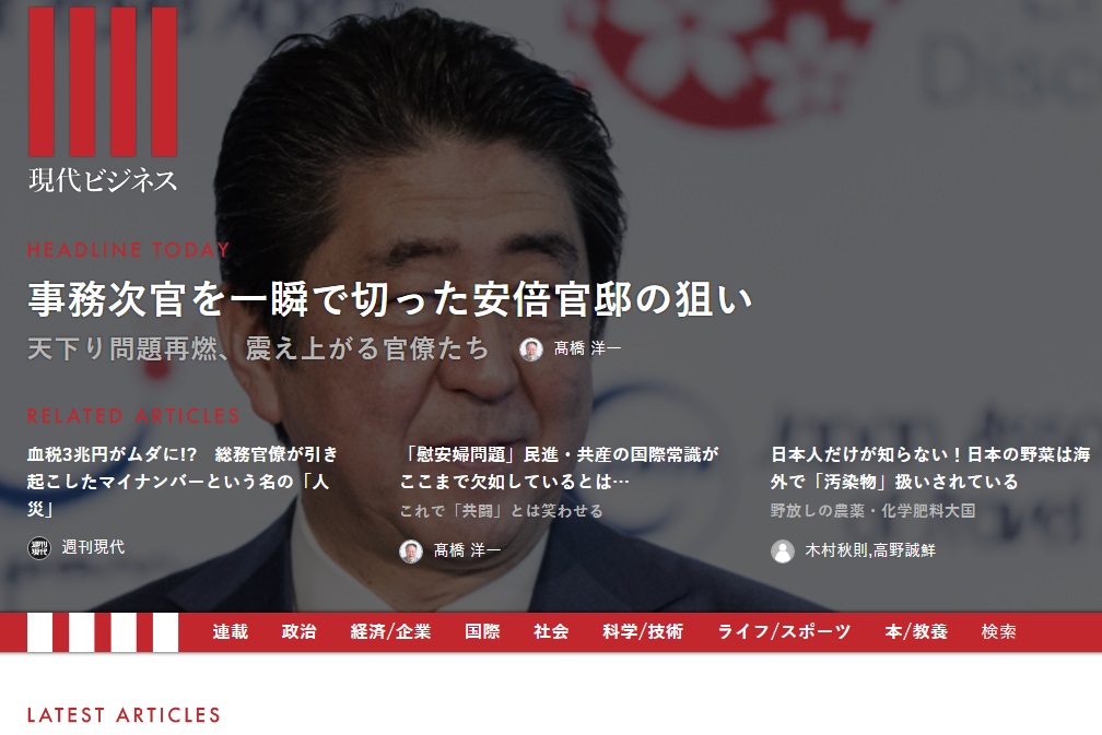 現代ビジネス