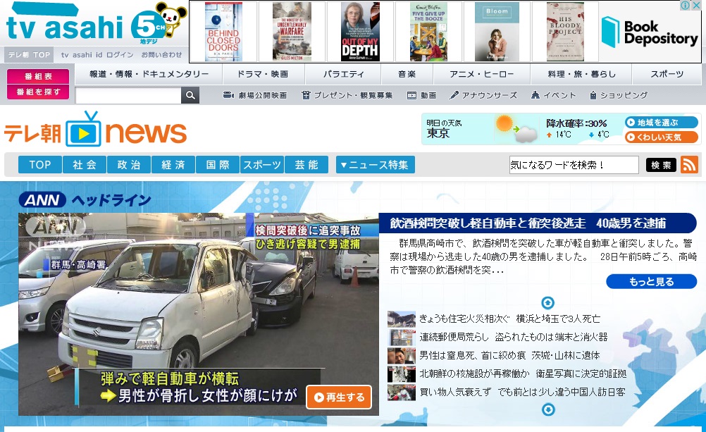 テレ朝ニュース