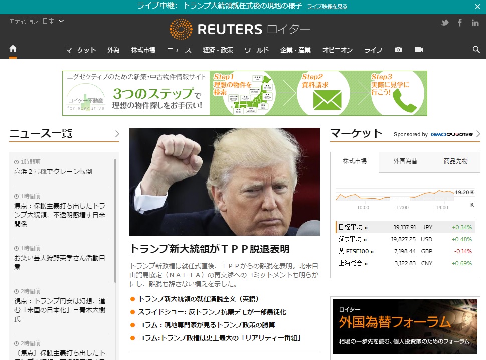 ロイター