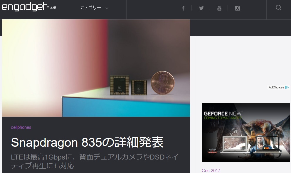  Engadget日本版