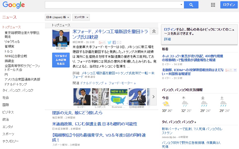 Googleニュース