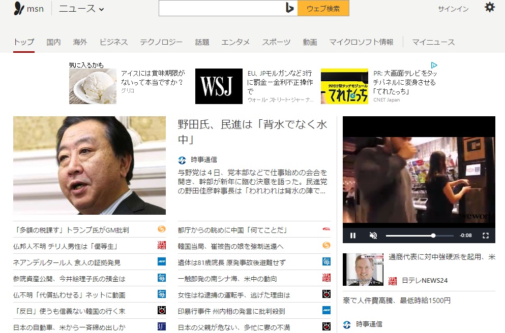 MSNニュース