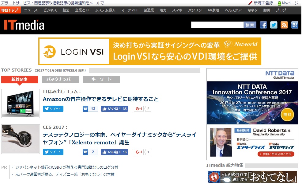 Itmedia