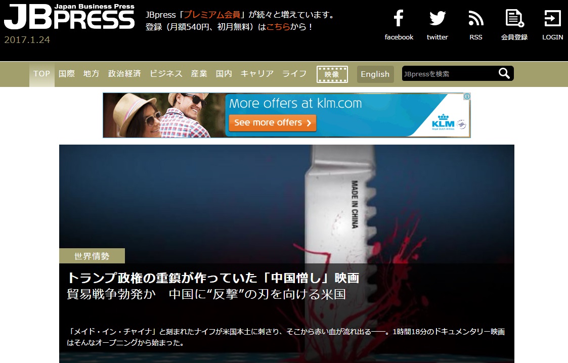 JBPress