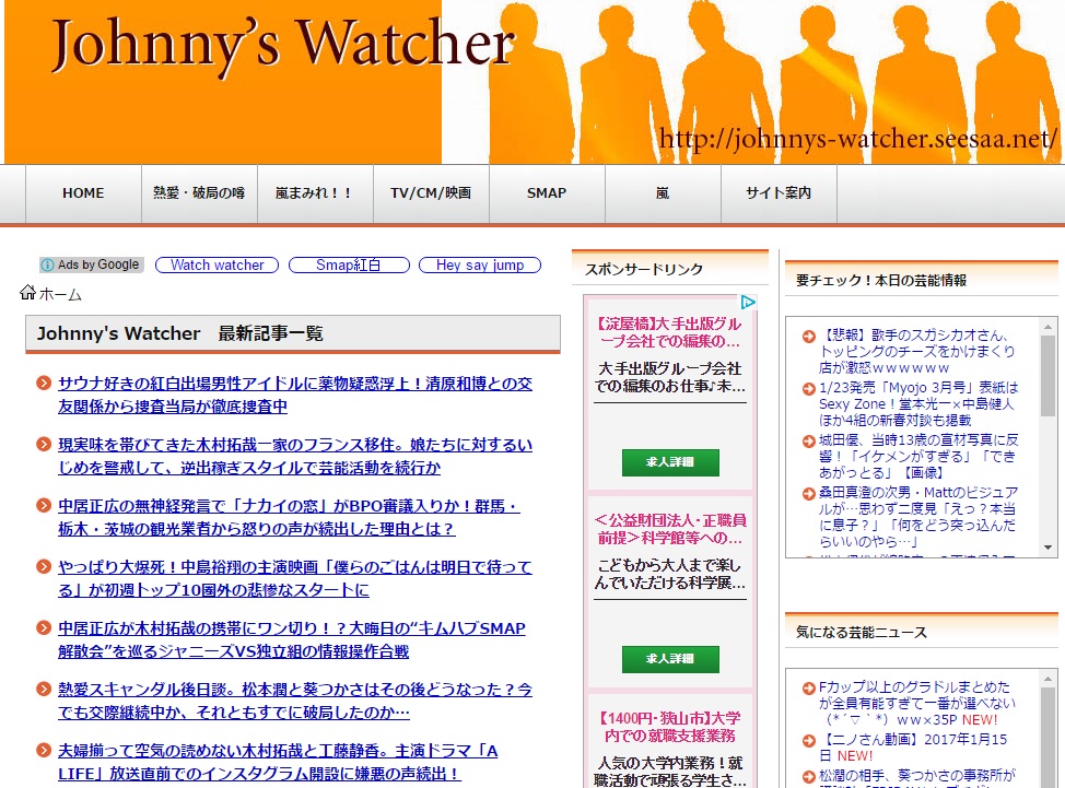 Johnny's Watcher