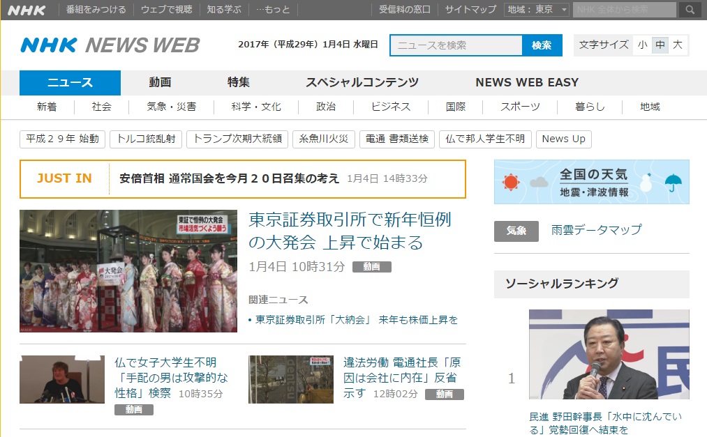 NHK NEWS WEB