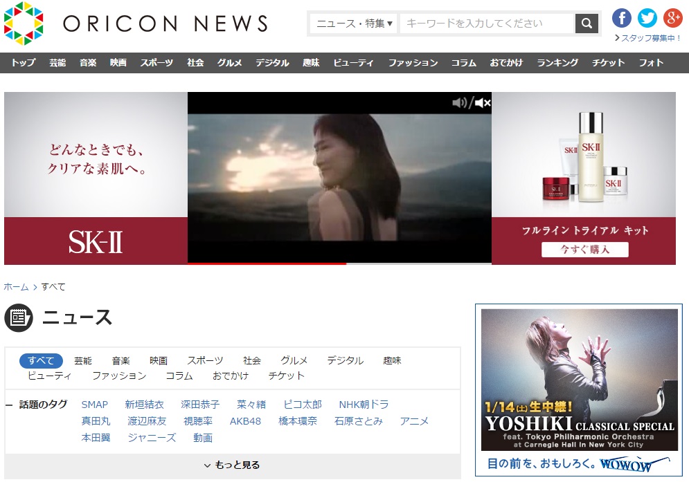 ORICON NEWS