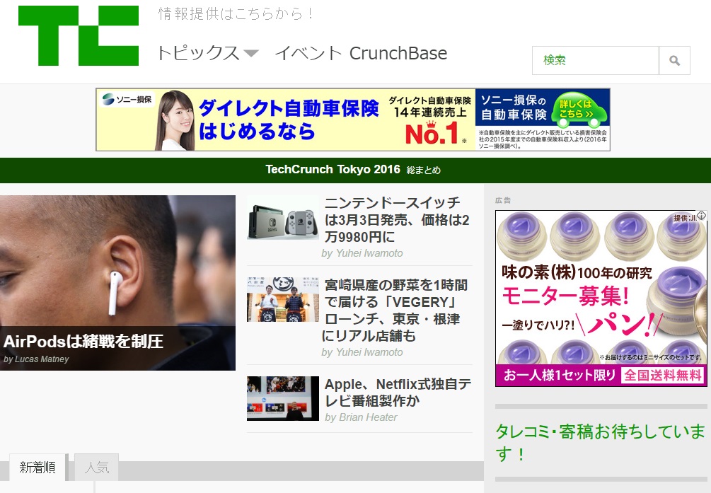 TechCrunch Japan