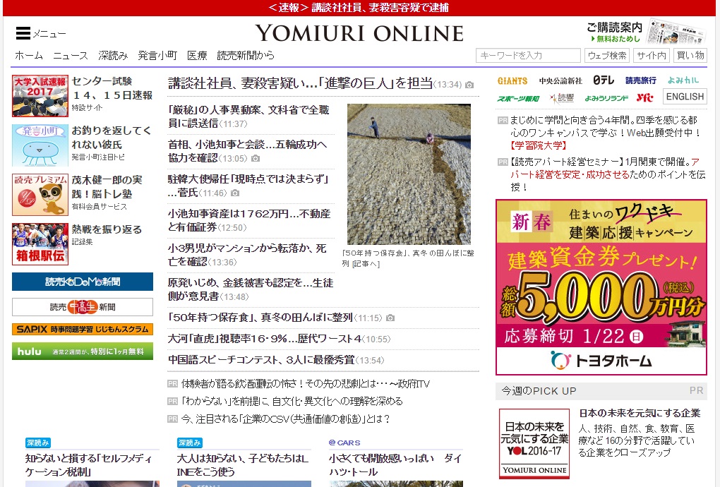 YOMIURIONLINE
