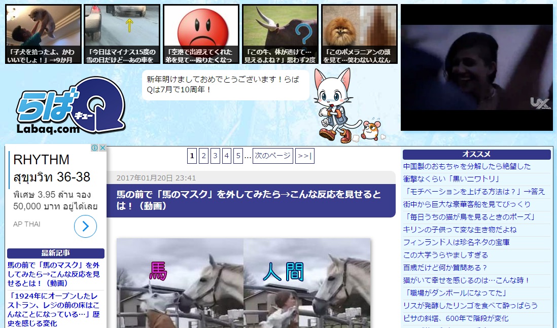 らばQ