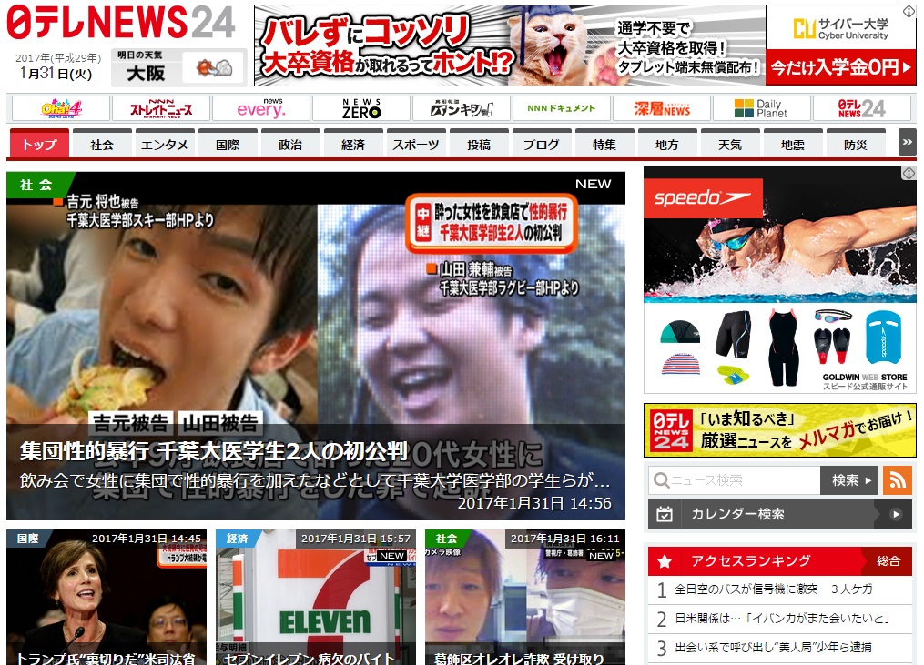 日テレNEWS24