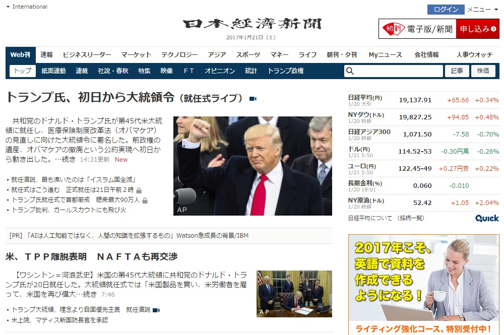 日本経済新聞