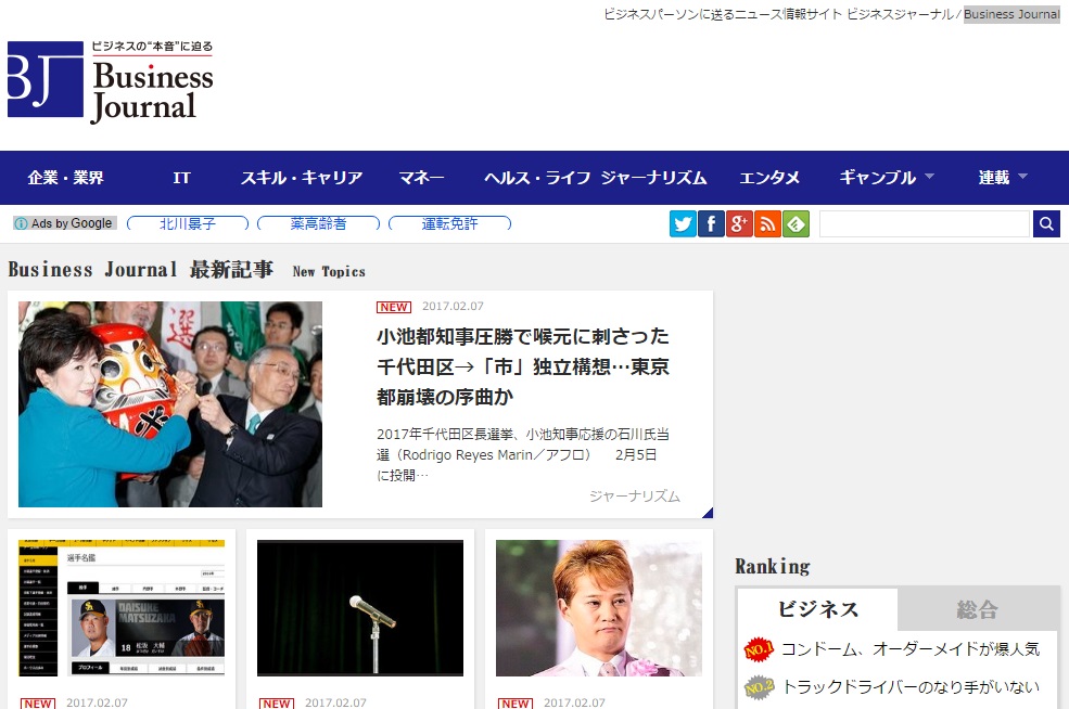 Business Journal