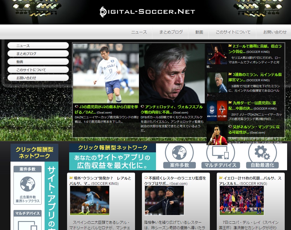 DIGITAL-SOCCER.NET