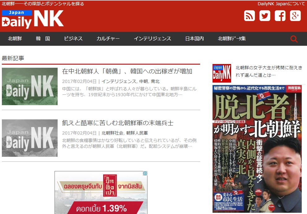 DailyNKJapan