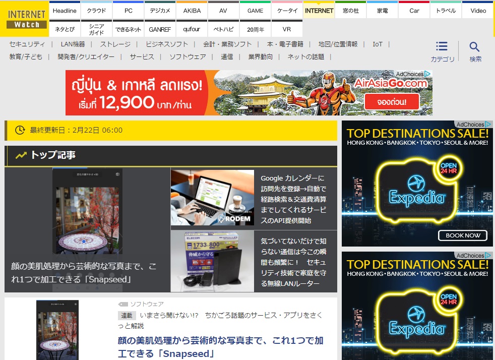 INTERNET Watch