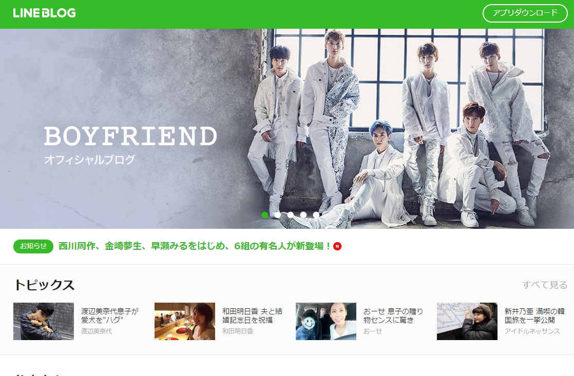 LINEBLOG