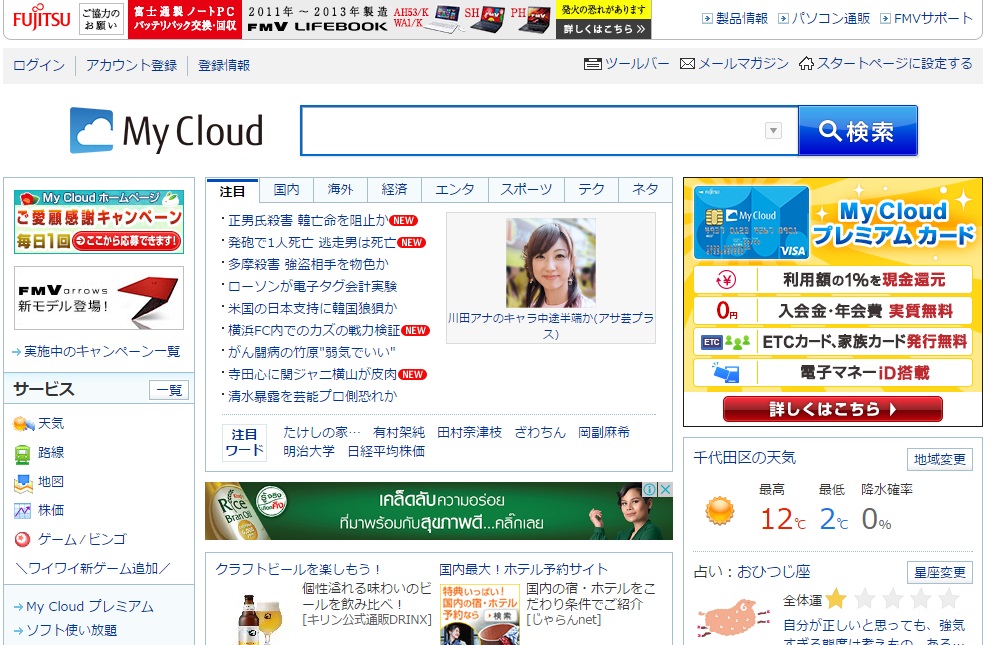 MY Cloud