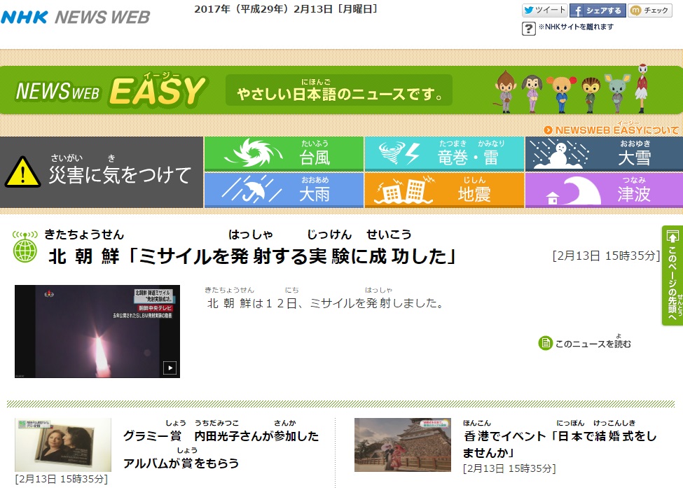 NEWS WEB EASY