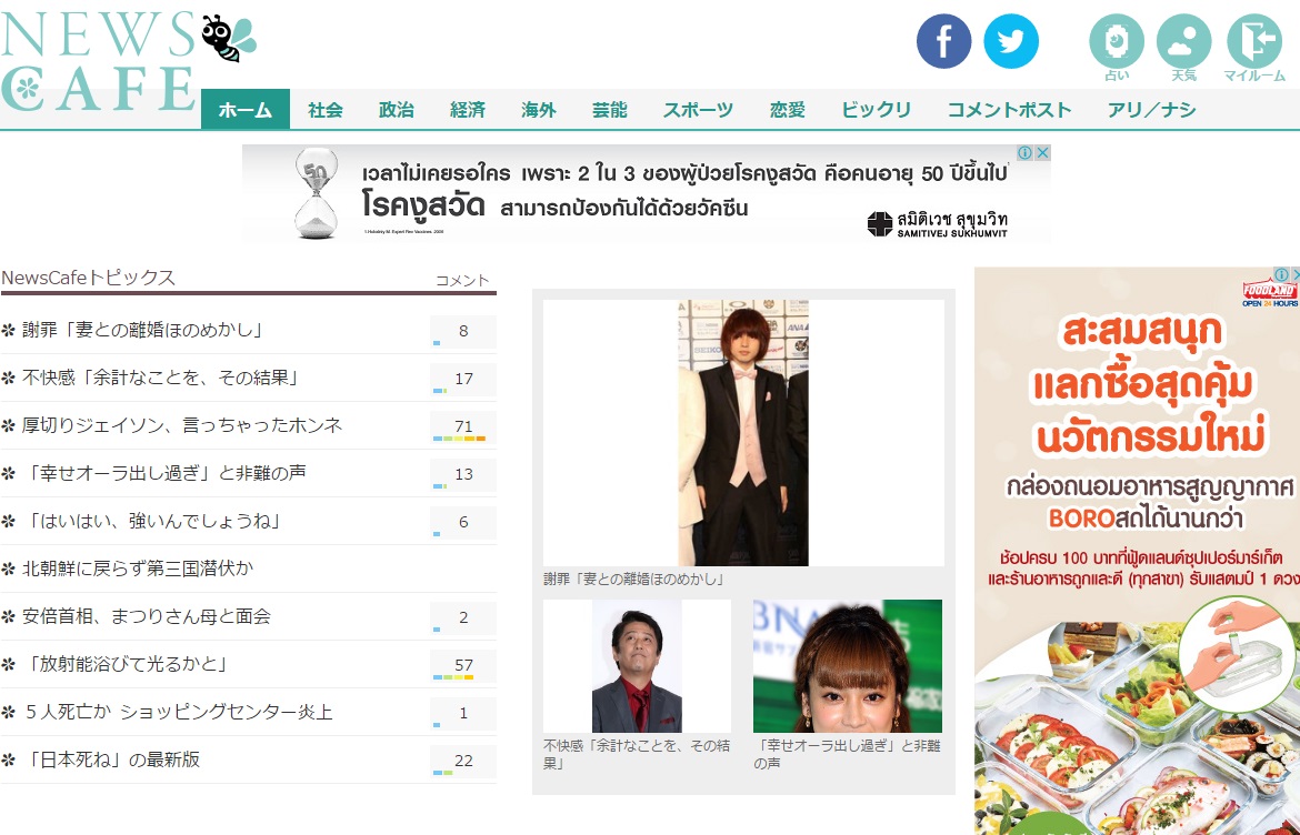 News Cafe