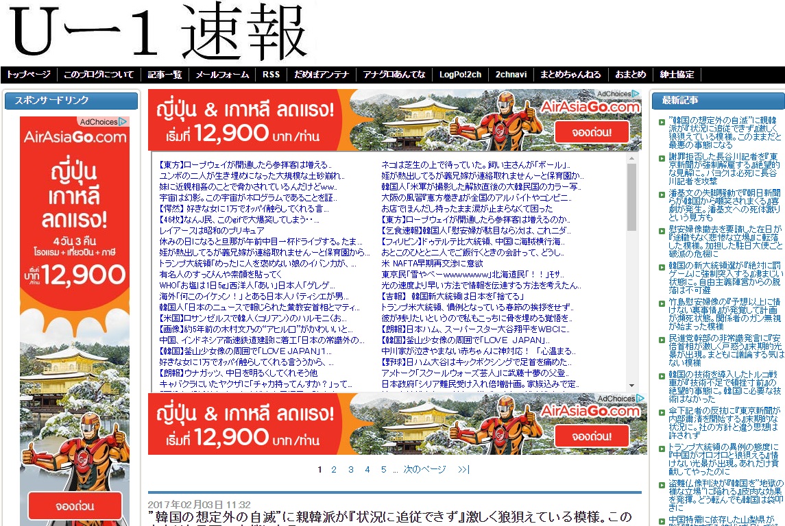 U1速報
