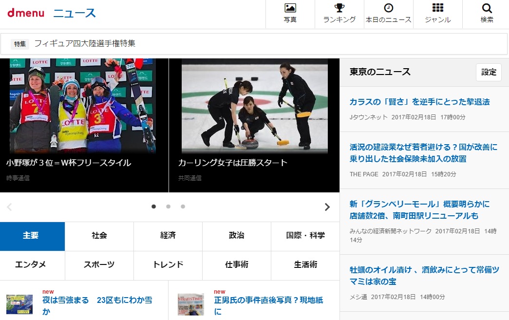 dmenuﾆｭｰｽ